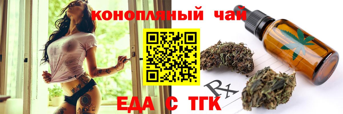 Cannafood марихуана  Вход с VPN  Нижний Тагил 