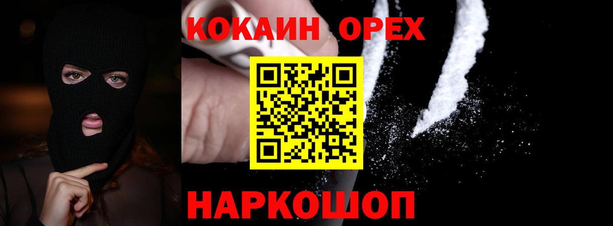 КОКАИН 99%  Cocaine VHQ  Кокаин  Нижний Тагил  Вход с VPN 