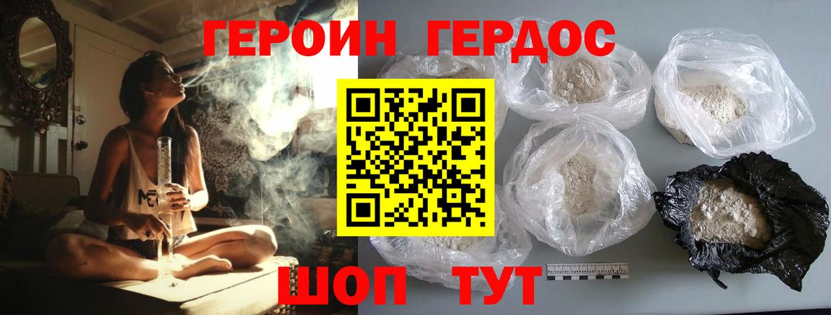 Нижний Тагил  ГЕРОИН Афган  Героин  Вход с VPN 