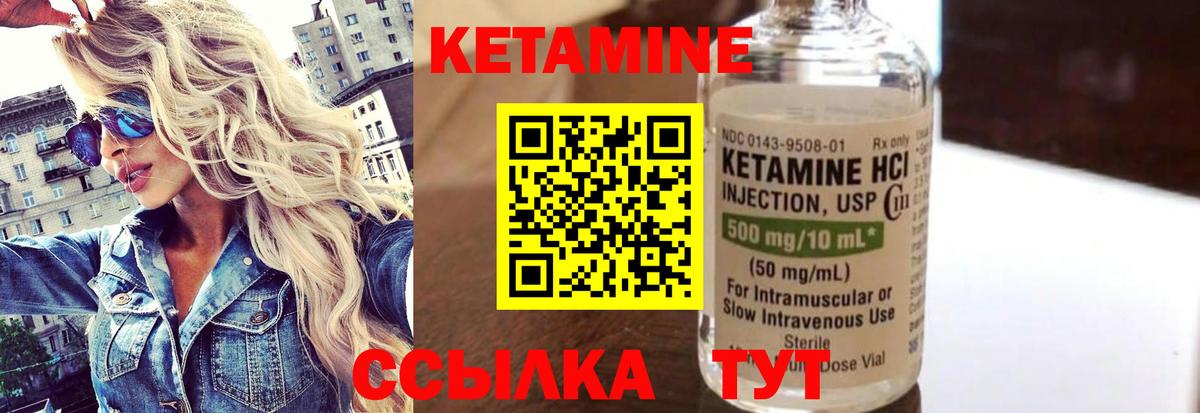 КЕТАМИН ketamine Нижний Тагил