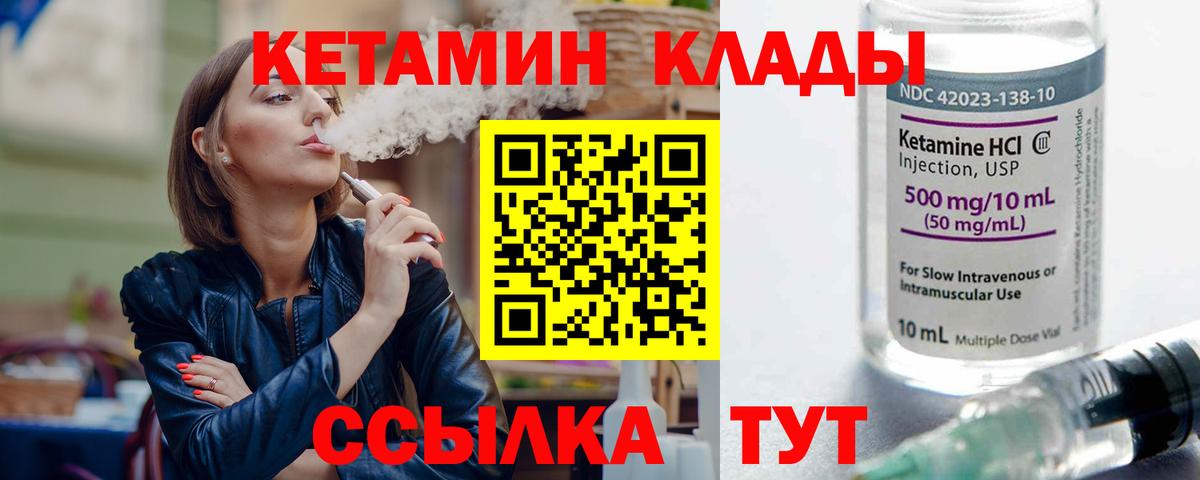 Нижний Тагил  Кетамин ketamine  Вход с VPN 