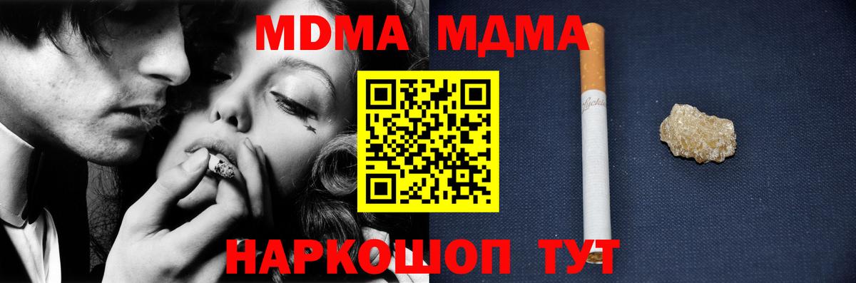 Нижний Тагил  МДМА Molly  МДМА молли  МДМА  Вход с VPN 