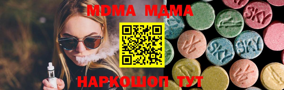 MDMA молли Нижний Тагил