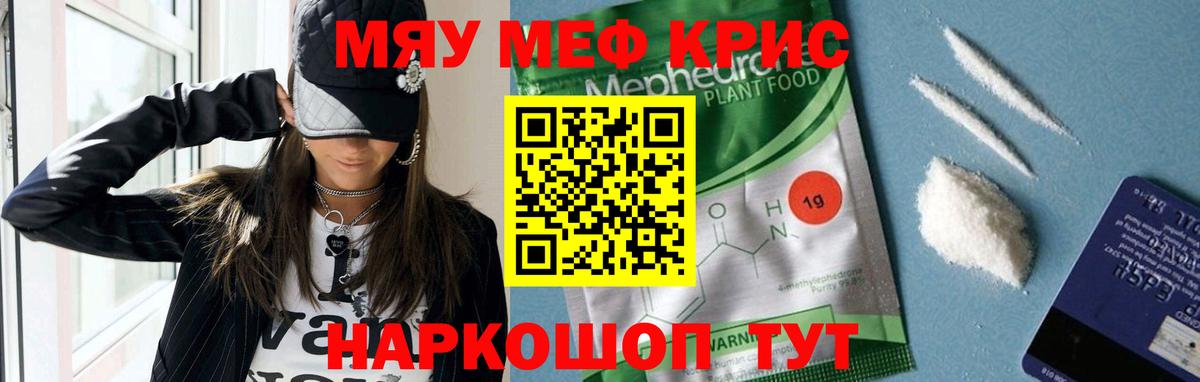 МЕФ 4 MMC  где можно купить   Нижний Тагил  Меф  Мефедрон кристаллы  Вход с VPN 
