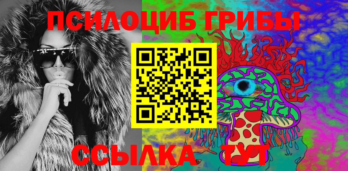 Псилоцибиновые грибы прущие грибы  Псилоцибиновые грибы Cubensis  Нижний Тагил  Вход с VPN 